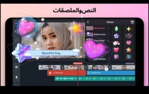 تحميل تطبيق KineMaster للأندرويد APK.2025 كين ماستر اخر اصدار 2