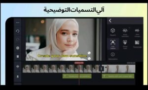 تحميل تطبيق KineMaster للأندرويد APK.2025 كين ماستر اخر اصدار 3