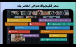 تحميل تطبيق KineMaster للأندرويد APK.2025 كين ماستر اخر اصدار 4