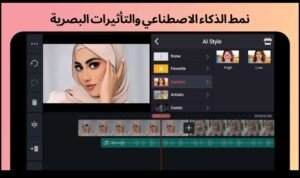 تحميل تطبيق KineMaster للأندرويد APK.2025 كين ماستر اخر اصدار 8