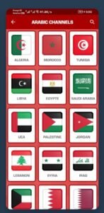 تحميل تطبيق Yacine TV للأندرويد APK. 2025 ياسين تيفي اخر اصدار 4