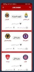 تحميل تطبيق Yacine TV للأندرويد APK. 2025 ياسين تيفي اخر اصدار 6