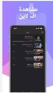 تحميل تطبيق HITV للأندرويد APK.2025 هاي تيفي اخر اصدار 6