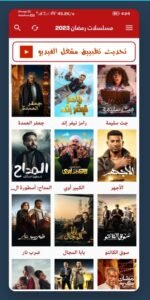تحميل تطبيق الاسطورة TV للأندرويد OSTORA TV.APK.2025 اخر اصدار 7