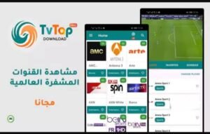 تحميل تطبيق TV Tap للأندرويد APK.2025 تيفي تاب برو اخر اصدار 3