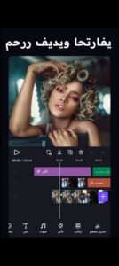 تحميل تطبيق VivaCut للأندرويد APK.2025 فيفا كات اخر اصدار 6
