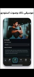 تحميل تطبيق Filmora للأندرويد APK.2025 فليمورا اخر اصدار 2