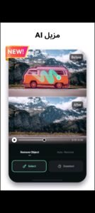تحميل تطبيق Filmora للأندرويد APK.2025 فليمورا اخر اصدار 6