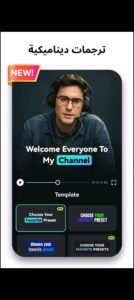 تحميل تطبيق Filmora للأندرويد APK.2025 فليمورا اخر اصدار 7