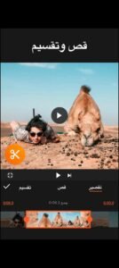 تحميل تطبيق YouCut للأندرويد APK.2025 يو كات اخر اصدار 7