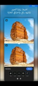 تحميل تطبيق Lightroom للأندرويد APK.2025 لايت روم اخر اصدار 1