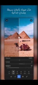 تحميل تطبيق Lightroom للأندرويد APK.2025 لايت روم اخر اصدار 5