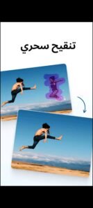 تحميل تطبيق PhotoRoom للأندرويد APK.2025 فوتو روم اخر اصدار 5