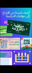 تحميل تطبيق Canva للأندرويد APK.2025 كانفا اخر اصدار 1