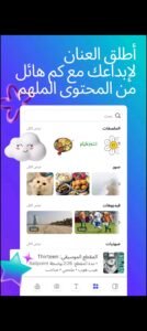 تحميل تطبيق Canva للأندرويد APK.2025 كانفا اخر اصدار 2