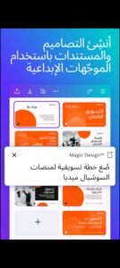 تحميل تطبيق Canva للأندرويد APK.2025 كانفا اخر اصدار 3
