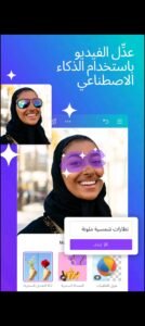 تحميل تطبيق Canva للأندرويد APK.2025 كانفا اخر اصدار 4
