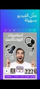 تحميل تطبيق Canva للأندرويد APK.2025 كانفا اخر اصدار 5