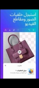 تحميل تطبيق Canva للأندرويد APK.2025 كانفا اخر اصدار 6