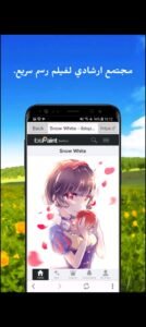 تحميل تطبيق ibis Paint X للأندرويد APK.2025 ايبيس باينت اخر اصدار 1