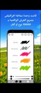 تحميل تطبيق ibis Paint X للأندرويد APK.2025 ايبيس باينت اخر اصدار 4