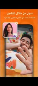 تحميل تطبيق XRecorder للأندرويد APK.2025 تسجيل الشاشة فيديو اخر اصدار 1