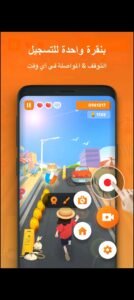 تحميل تطبيق XRecorder للأندرويد APK.2025 تسجيل الشاشة فيديو اخر اصدار 6