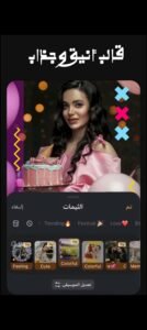 تحميل تطبيق VivaVideo للأندرويد APK.2025 فيفا فيديو اخر اصدار 4
