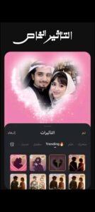 تحميل تطبيق VivaVideo للأندرويد APK.2025 فيفا فيديو اخر اصدار 6