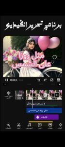تحميل تطبيق VivaVideo للأندرويد APK.2025 فيفا فيديو اخر اصدار 8