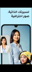 تحميل تطبيق Remini للأندرويد APK.2025 محسن الصور اخر اصدار 2