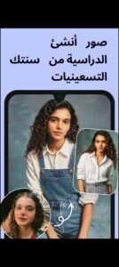 تحميل تطبيق Remini للأندرويد APK.2025 محسن الصور اخر اصدار 3