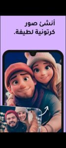 تحميل تطبيق Remini للأندرويد APK.2025 محسن الصور اخر اصدار 4